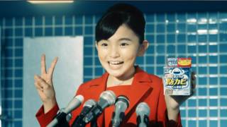ライオンルックCM　鈴木梨央　おふろの防カビくん煙剤「ルック防カビ　解放宣言」篇
