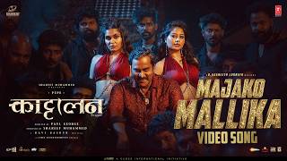 Kattalan - Majako Mallika (Full Video-Hindi) | Cubes | Pepe | Shareef Muhammed | Sunil | Kabir Singh