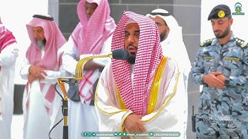 تلاوة ترنميّة من سورة آل عمران للشيخ د. عبدالله الجهني | فجر 19-8-1445هـ