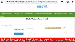 PM Kisan Self Updation of farmers 2023 | Pm Kisan Rejected By State/District Land Verification