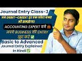 Accounting Journal Entries | Capital, Drawing, Loss by Thief, Fire & Charity | Class 3 Hindi