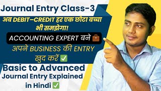 Accounting Journal Entries – Capital, Drawing, Loss by Thief, Fire &amp; Charity | Class 1 Hindi