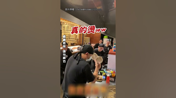 【同事-1】最real麻辣糖葫蘆 網笑喊：太燙啦！｜麻辣糖葫蘆｜麻辣燙｜搞笑｜員工｜互動｜迷因