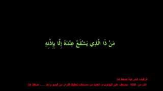 Ayat Al kursi repeated for one hour YouTube ايه الكرسي مكرره