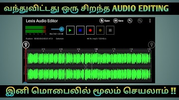 தமிழில் மொபைலுக்கான சிறந்த ஆடியோ எடிட்டிங் மென்பொருள் | தமிழில் லெக்சிஸ் ஆடியோ எடிட்டர் | ஆடியோ எடிட்டிங்