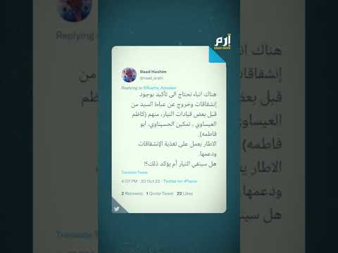 رسالة غامضة تثير الشكوك داخل التيار الصدري