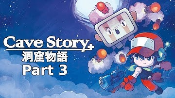 Cave Story+ 🐲 Part 3 🐲 Cave Story Plus: First Impression, Analysis & Walkthrough(old channel upload)
