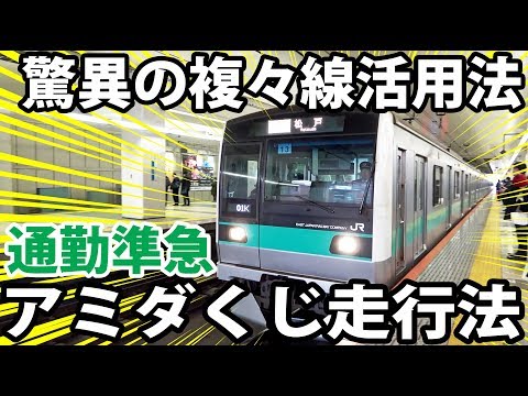 【小田急】これが複々線の威力だ！ 朝ラッシュの曲芸列車 通勤準急に乗車《町田駅→東京駅》 2/14-01