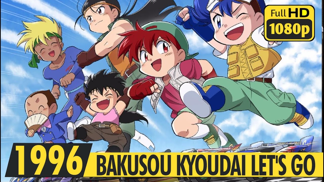 BAKUSOU KYOUDAI LET'S GO | Creditless Opening | 1996 | 爆走兄弟