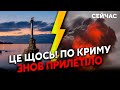 💥Щойно! ПОТУЖНІ ВИБУХИ в Криму. Дрони АТАКУВАЛИ Севастополь. Корабель пішов ПІД ВОДУ. Міст ЗАКРИТО