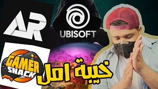 يوبيسوفت العنصرية Abdullah Reviews جيمر سناك