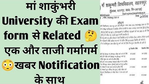 MAA Shakumbhari University exam form new update 2022#examnews#viralvideo#admission