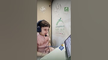 القارئ الشبل: كامل نسيم | سورة: الكوثر