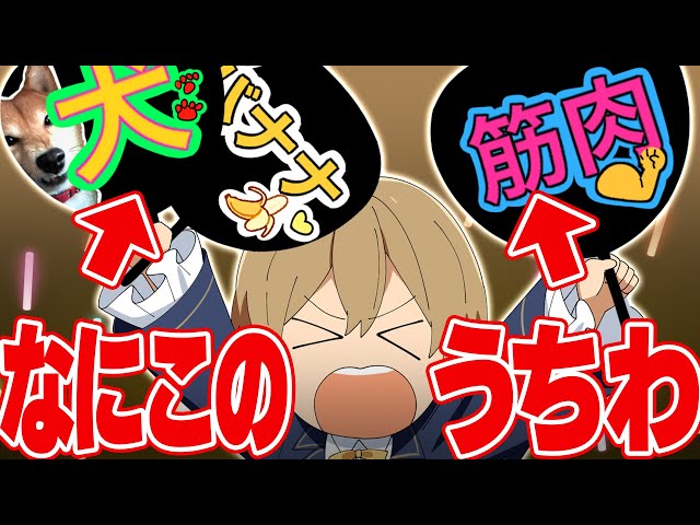 アニメ】ライブの最高のファンサ考えた！！！！！【すとぷり