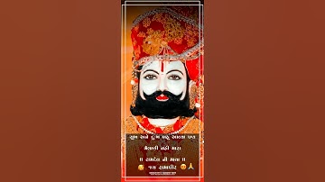 Ashadhi Bij Ramapir Status | Baba Ramdevji 4k Status Full Screen | Ramapir Status New | Baba Ramdev