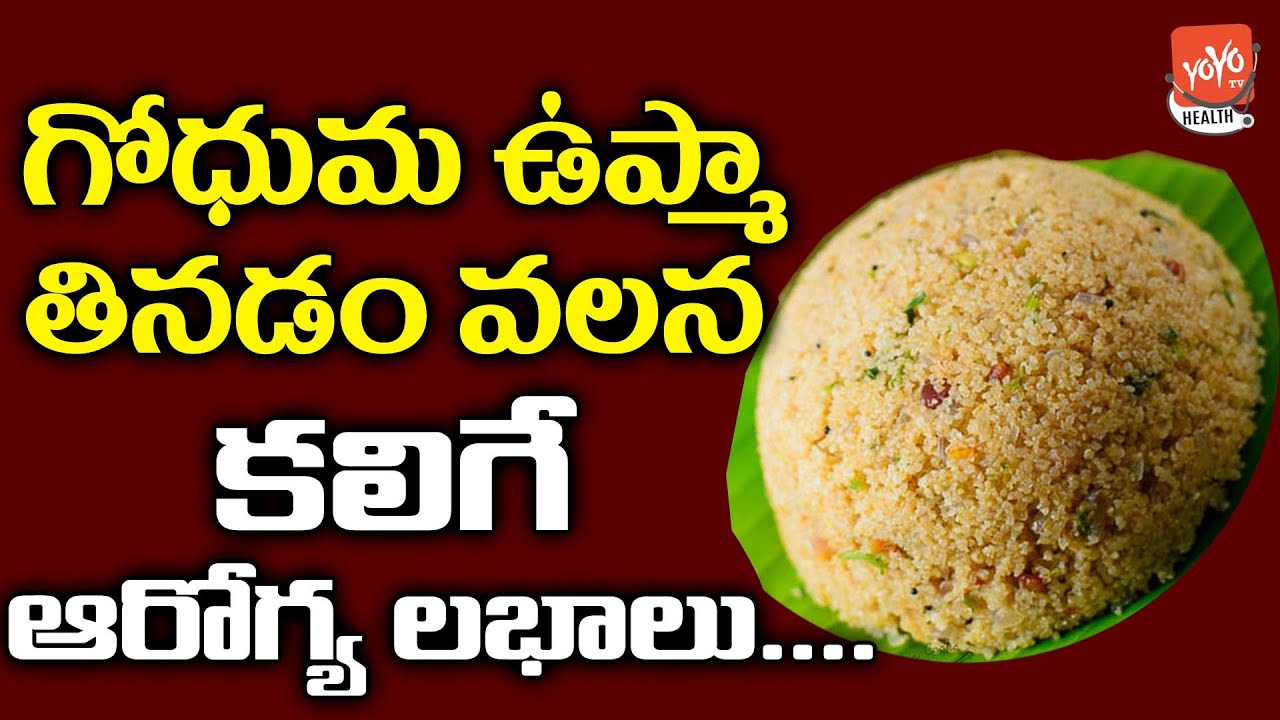 Amazing Health Benefits Of Wheat Rava Whole Grains How To Reduce