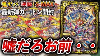 神様になった日 デッキ +2 扉 ブースターパック 真神降臨編 覚醒する希望 ｜ Z/X - Zillions