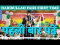 HABIBULLAH FAIZI 🥀🌹 🥀NEW NEW NAAT LAM YATI NAZIRO KAFI Mp3
