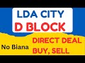 LDA City D Block Direct Meeting | Buyer 🤝 Seller | Best Deal Without Dealer 0321-777-9257