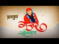 Nonstop Sai Bhajan• Garba on Sai Bhajan• Navyug Sai Bhajan Mandal• Omkar Mahadik and team• Mp3 Song