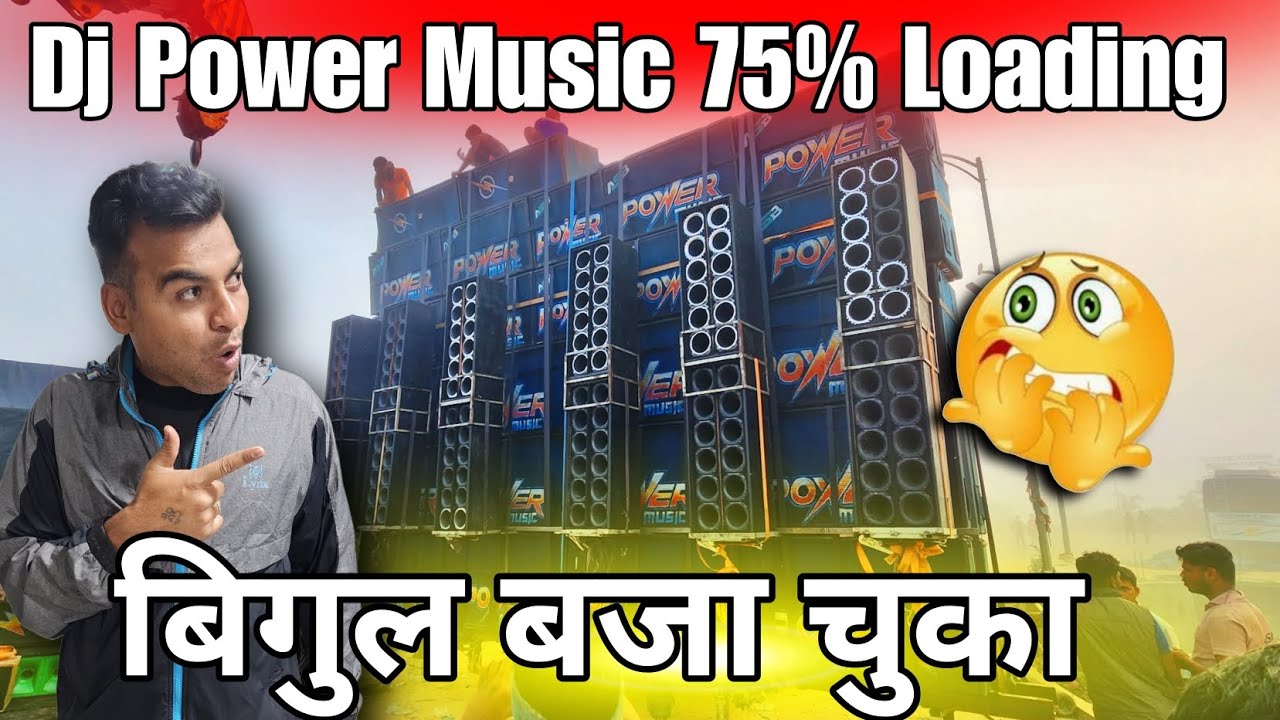 Dj Power Music 75% Loading !! ख़तरनाक setup motto mela #powermusic #power #vlog #dj 