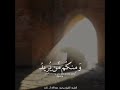 منكم من يريد الدنيا القارئ الشيخ الدكتور محمد عبدالاله آل ثابت الحسني منكم من يريد الدنيا القارئ الشيخ الدكتور محمد عبدالاله آل ثابت الحسني