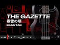 春雪の頃 / THE GAZETTE【BASS TAB】