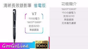 2019新款 長效150分鐘錄影 1080P 錄影筆 針孔筆 微型攝影機 針孔攝影機 監視器