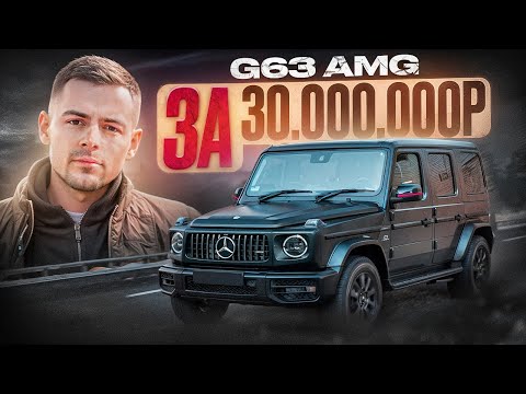 Видео: Обзор G63 AMG MERCEDES / Гелик АМГ!