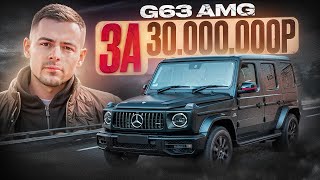 Обзор G63 Amg Mercedes / Гелик Амг!