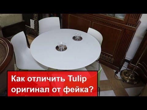 Video: Ua Tulip