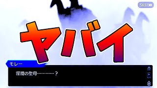 【FGO】ビーストⅥ！やるんだな！？今...ここで！ 12月のFGOはヤバいわよ！という考察・妄想