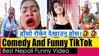 Viral हुन एस्तो गरे पछि  / viral videos / Viral Nepali funny videos