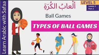 Ball Games: Exercise: Types of Ball Games - Level 5: Lesson 1 - Part 2 - Learn with Safaa screenshot 5