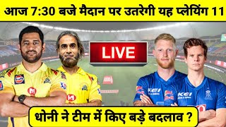 CSK vs RR: आज MS Dhoni और S Smith ने IPL 2020 के 37वें मैच कि प्लेयिंग 11 टीम का किया ऐलान