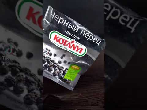 Черный перец от