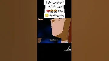 الحب الذي لا يعرف المستحيل في انمي السراب 