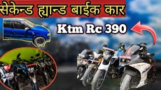 Second Hand cheap And Best Ktm rc ,Ns ,Fz And many more | Santosh Auto Enterprise