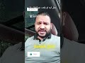 تعمل إيه لو بلعت شوكة السمكة