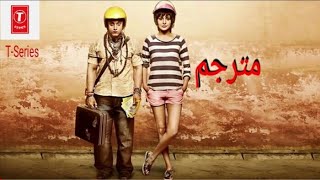 فيلم العبقري أمير خان[pk] فيلم هندي مترجم__الرومنسية الدراما والكوميديا