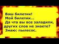 Смешные анекдоты для хорошего настроения 😁  Сборник свежих анекдотов