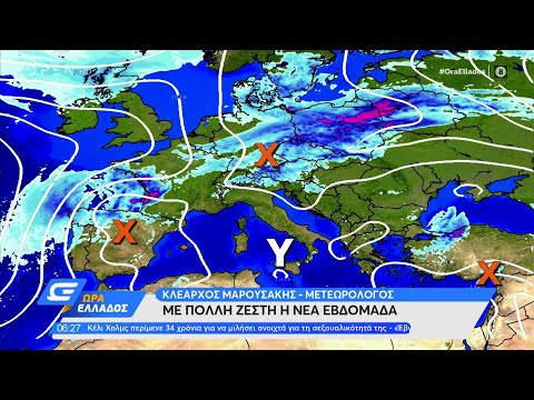 Καιρός 20/06/2022: Με πολλή ζέστη η νέα εβδομάδα | Ώρα Ελλάδος 20/06/2022 | OPEN TV