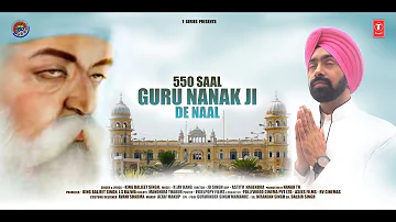 550 Saal Guru Nanak Ji De Naal | 10sec | King Baljeet Singh | 550th Guru Nanak Jayanti Special |