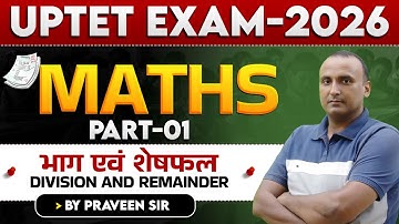 UPTET EXAM 2026 | गणित | भाग एवं शेषफल | PART-01 |  BY PRAVEEN SIR