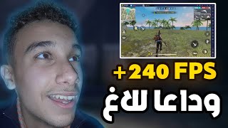 أقوى إعدادات محاكي بلوستاكس للأجهزة الضعيفة 💻🔥| free fire  screenshot 5
