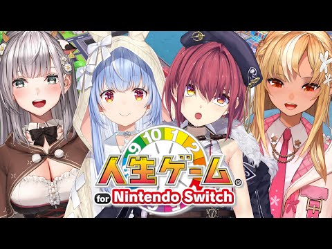 【3期生コラボ！】人生ゲームで人生感じようや【ホロライブ/宝鐘マリン】