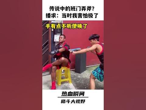 [問卦] 播求踢的贏館長嗎？