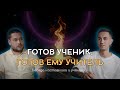 О чем говорят целители?