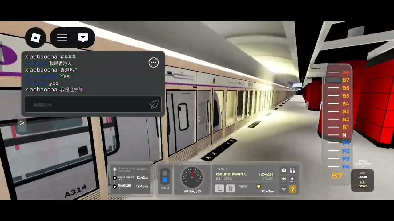 港鐵將軍澳線往康城