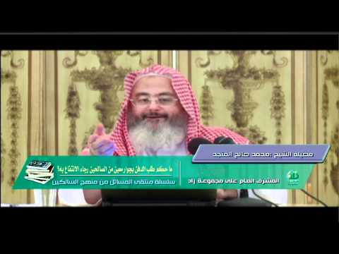 ما حكم طلب الدفن بجوار معين رجاء الانتفاع به